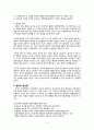 우리나라의 사회범죄현황 및 대책(성범죄, 청소년범죄, 기타범죄) 4페이지