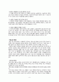 우리나라의 사회범죄현황 및 대책(성범죄, 청소년범죄, 기타범죄) 9페이지