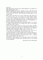 우리나라의 사회범죄현황 및 대책(성범죄, 청소년범죄, 기타범죄) 14페이지