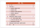 해외입양의 문제점과 사회복지대책(입양유형, 입양역사, 입양절차, 국내입양, 해외입양) PPT 2페이지