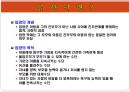 해외입양의 문제점과 사회복지대책(입양유형, 입양역사, 입양절차, 국내입양, 해외입양) PPT 5페이지