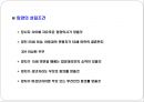 해외입양의 문제점과 사회복지대책(입양유형, 입양역사, 입양절차, 국내입양, 해외입양) PPT 7페이지