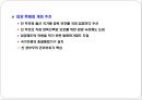 해외입양의 문제점과 사회복지대책(입양유형, 입양역사, 입양절차, 국내입양, 해외입양) PPT 14페이지