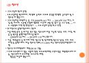 빈곤아동 지원서비스와 정책(빈곤아동, 재정기획부정책, 건강보험보장성) PPT 파워포인트 4페이지