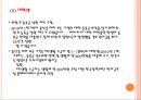 빈곤아동 지원서비스와 정책(빈곤아동, 재정기획부정책, 건강보험보장성) PPT 파워포인트 5페이지