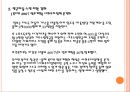 빈곤아동 지원서비스와 정책(빈곤아동, 재정기획부정책, 건강보험보장성) PPT 파워포인트 6페이지
