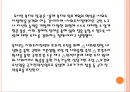 빈곤아동 지원서비스와 정책(빈곤아동, 재정기획부정책, 건강보험보장성) PPT 파워포인트 7페이지