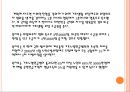 빈곤아동 지원서비스와 정책(빈곤아동, 재정기획부정책, 건강보험보장성) PPT 파워포인트 9페이지