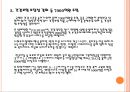 빈곤아동 지원서비스와 정책(빈곤아동, 재정기획부정책, 건강보험보장성) PPT 파워포인트 10페이지