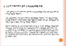 빈곤아동 지원서비스와 정책(빈곤아동, 재정기획부정책, 건강보험보장성) PPT 파워포인트 11페이지
