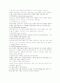 사회복지실천과 해결중심모델(기본원리, 클라이언트의유형과관계, 해결중심실천목표, 실천과정, 실천기법) 5페이지