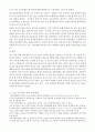 소년소녀가족과 가족복지(소년소녀가장, 개념, 발생원인, 현황, 문제, 소년소녀가장복지대책) 6페이지