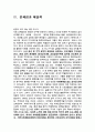 슬럼가의 형성과 슬럼가문제 해결책(슬럼가실태, 슬럼가문제점, 슬럼가대책) 6페이지