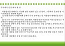 우리나라의 자살문제(자살유형, 자살현황, 세대별자살원인, 베르테르효과, 자살예방) PPT, 파워포인트 13페이지