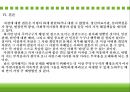 우리나라의 자살문제(자살유형, 자살현황, 세대별자살원인, 베르테르효과, 자살예방) PPT, 파워포인트 16페이지