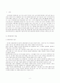 우리나라의 환경문제에 대한 정책 및 프로그램(환경정책, 환경프로그램, 환경오염해결방안) 2페이지
