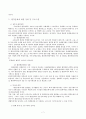 우리나라의 환경문제에 대한 정책 및 프로그램(환경정책, 환경프로그램, 환경오염해결방안) 7페이지