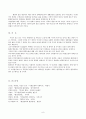 우리나라의 환경문제에 대한 정책 및 프로그램(환경정책, 환경프로그램, 환경오염해결방안) 9페이지