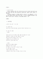 유아기발달(신체발달, 유아기언어발달, 심리사회적발달, 유아기인지발달, 유아기성장발달, 인간행동과사회환경) 2페이지