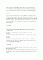 유아기발달(신체발달, 유아기언어발달, 심리사회적발달, 유아기인지발달, 유아기성장발달, 인간행동과사회환경) 5페이지