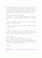 유아기발달(신체발달, 유아기언어발달, 심리사회적발달, 유아기인지발달, 유아기성장발달, 인간행동과사회환경) 8페이지