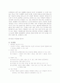 유아기발달(신체발달, 유아기언어발달, 심리사회적발달, 유아기인지발달, 유아기성장발달, 인간행동과사회환경) 13페이지