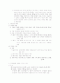 유아기발달(신체발달, 유아기언어발달, 심리사회적발달, 유아기인지발달, 유아기성장발달, 인간행동과사회환경) 19페이지