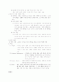 유아기발달(신체발달, 유아기언어발달, 심리사회적발달, 유아기인지발달, 유아기성장발달, 인간행동과사회환경) 20페이지