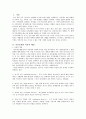 이혼문제와 이혼부부복지대책(이혼문제의원인, 이혼현황, 이혼부부, 이혼부부복지) 2페이지