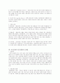 이혼문제와 이혼부부복지대책(이혼문제의원인, 이혼현황, 이혼부부, 이혼부부복지) 3페이지