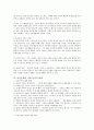 이혼문제와 이혼부부복지대책(이혼문제의원인, 이혼현황, 이혼부부, 이혼부부복지) 6페이지