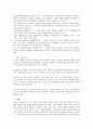이혼문제와 이혼부부복지대책(이혼문제의원인, 이혼현황, 이혼부부, 이혼부부복지) 7페이지