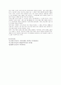이혼문제와 이혼부부복지대책(이혼문제의원인, 이혼현황, 이혼부부, 이혼부부복지) 8페이지