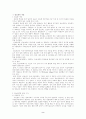 정보화사회의 문제와 해결방안(정보사회, 정보화문제, 정보화소회, 정보교육, 정보권력) 2페이지