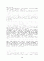 정보화사회의 문제와 해결방안(정보사회, 정보화문제, 정보화소회, 정보교육, 정보권력) 3페이지