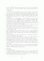 정보화사회의 문제와 해결방안(정보사회, 정보화문제, 정보화소회, 정보교육, 정보권력) 7페이지