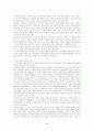 정보화사회의 문제와 해결방안(정보사회, 정보화문제, 정보화소회, 정보교육, 정보권력) 8페이지