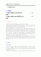 마린블루스(Marine blues) vs 파페포포(Pape-Popo)  2페이지