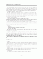 마린블루스(Marine blues) vs 파페포포(Pape-Popo)  8페이지