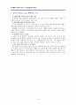 마린블루스(Marine blues) vs 파페포포(Pape-Popo)  10페이지