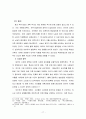 러시아 동유럽 지역연구  17페이지