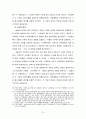 러시아 동유럽 지역연구  19페이지