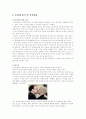 동성애 (同性愛 / Homosexuality)  2페이지