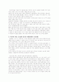 동성애 (同性愛 / Homosexuality)  3페이지