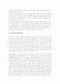 동성애 (同性愛 / Homosexuality)  4페이지