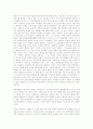 동성애 (同性愛 / Homosexuality)  5페이지