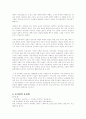 동성애 (同性愛 / Homosexuality)  6페이지