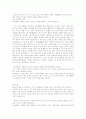 동성애 (同性愛 / Homosexuality)  7페이지