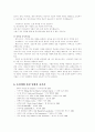 동성애 (同性愛 / Homosexuality)  8페이지