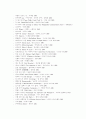 동성애 (同性愛 / Homosexuality)  9페이지